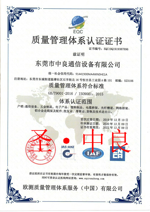 ISO9001:2015質(zhì)量管理體系認(rèn)證